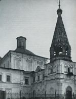 Спасообыденная церковь. 1691-1697гг.